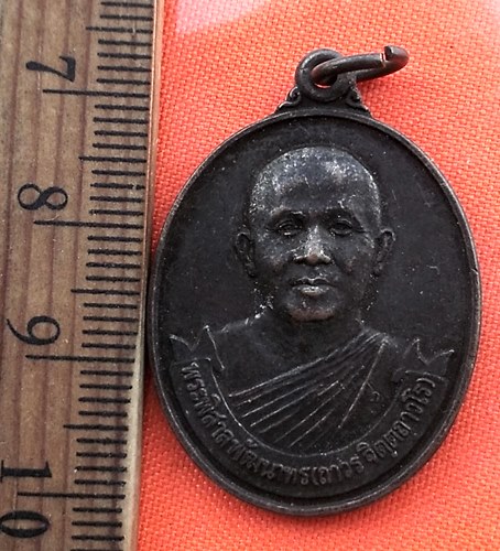 เริ่ม 10 บาท กับ เหรียญพระพิศาลพัฒนาทร(ถาวร จิตตถาวโร) วัดปทุมวนาราม กรุงเทพฯ ปี๔๑   ....BY56