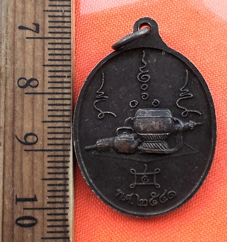 เริ่ม 10 บาท กับ เหรียญพระพิศาลพัฒนาทร(ถาวร จิตตถาวโร) วัดปทุมวนาราม กรุงเทพฯ ปี๔๑   ....BY56