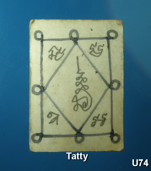 รูปเกจิขนาดห้อยคอ หลังจารมือ