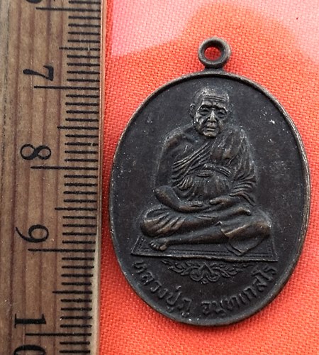 เริ่ม 10 บาท กับ พระครูธรรมานุกูล (ภู จนฺทเกสโร). วัดอินทรวิหาร บางขุนพรหม กรุงเทพฯ.  ....BY58