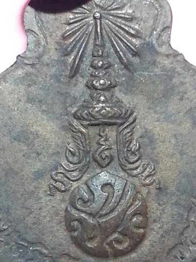 เหรียญหลวงพ่อเกษม เขมโก อนุสรณ์ครบรอบ ๓๕ ปีหลังพระปรมาภิไธยย่อ ภปร ปี๒๕๒๙ เนื้อทองแดง 