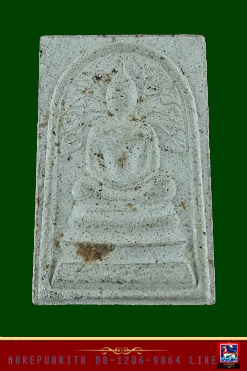 พระสมเด็จปรกโพธิ์ สมเด็จญาณสังวรฯ ฉลองพระชนมายุครบรอบวันประสูติ ๓ ตุลาคม ๒๕๓๒