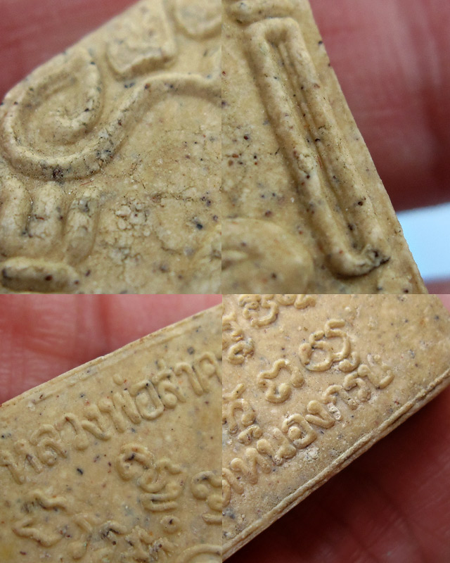 ขุนแผนผ้าป่า ปี 2546 เนื้อขาว ตะกรุดทองแดงคู่ ไม่ทาทอง หลวงพ่อสาคร มนุญโญ วัดหนองกรับ จ.ระยอง