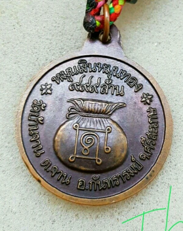 หลวงปู่หมุน ฐิตสีโร