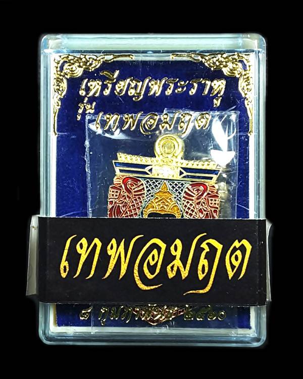 เหรียญพระราหู รุ่นเทพอมฤต เนื้อทองฝาบาตรลงยา วัดศรีษะทอง นครปฐม สีแดงหมายเลข2761