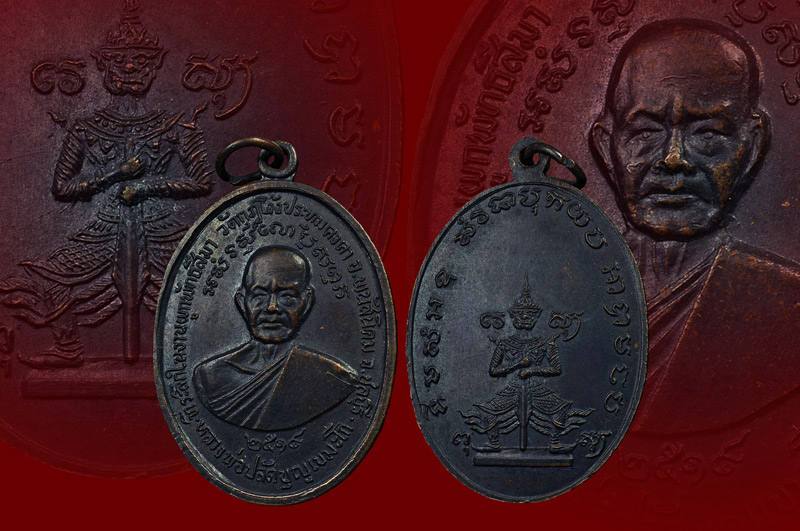 เหรียญหลวงพ่อปลัดบุญ เขมะโก *** บล็อคนิยม ด ขีด *** วัดกุฎโง้ง หลวงปู่ทิม อิสริโก ปลุกเสก พศ.2519