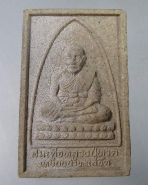 ๒๐ พระสองสมเด็จ หนังสือศักดิ์สิทธิ์สร้างแจก สุดยอดมวลสาร พิธีปลุกเสก