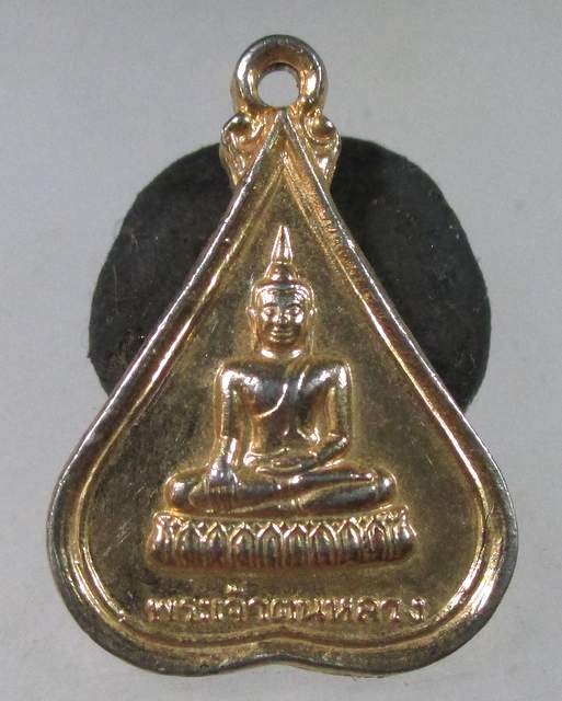 ๒๐ เหรียญพระเจ้าตนหลวง จ พะเยา ปี๒๓