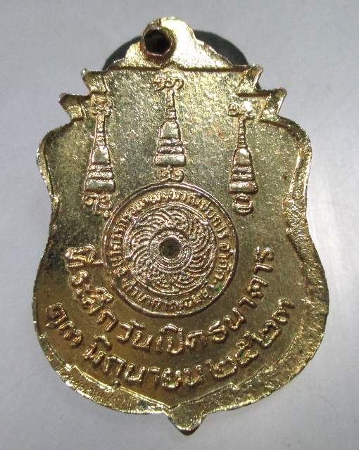 ๒๐ เหรียญหลวงพ่ออุตตมะ ที่ระลึกเปิดธนาคารกรุงเทพพาณิชยการ