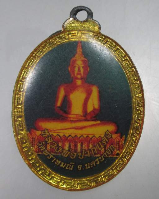 ๒๐ ล็อคเก็ตหลวงพ่อปากแดงศักดิ์สิทธิ์ จ นครนายก