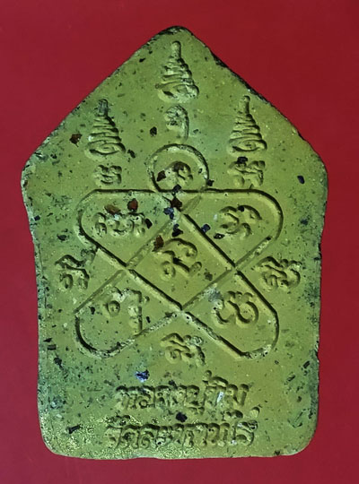 พระขุนแผน หลังยันต์ห้า พิมพ์ใหญ่ หลวงปู่ทิม วัดระหารไร่ จ.ระยอง ไม่ทราบปี ทาทองเดิมๆสวยมากครับ