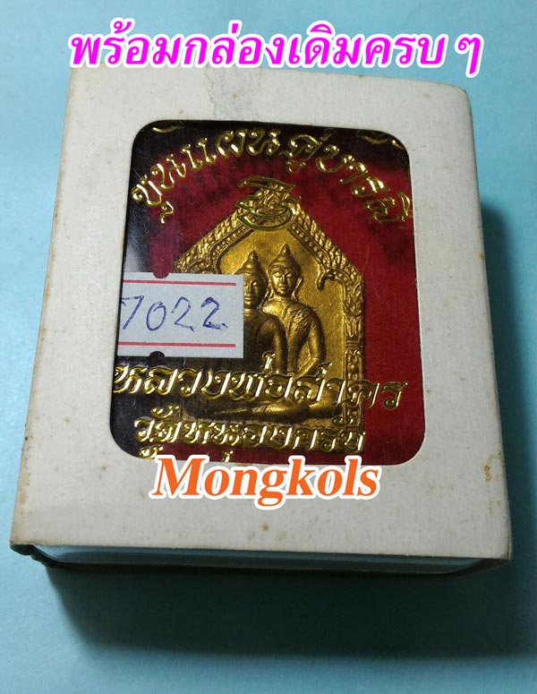 >>> หลวงพ่อสาคร  ขุนแผนพรายคู่บารมี ทาทอง ปี 47 #เคาะเดียว 2