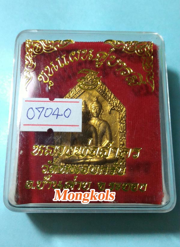 >>> หลวงพ่อสาคร  ขุนแผนพรายคู่บารมี ทาทอง ปี 47 #เคาะเดียว 1