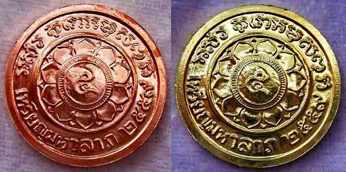 ***2 เหรียญคู่***หลวงพ่อพรหม ถาวโร วัดช่องแค เหรียญมหาลาภ เนื้อทองแดง + เนื้อทองเหลือง รับประกันพระแ