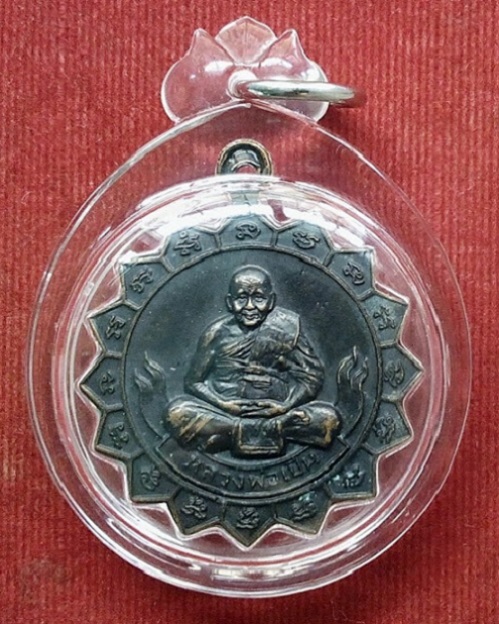 เหรียญหลวงพ่อเปิ่น หลังพระราหู ยันต์สุริยะประภา ตอกโค๊ตด้านหลัง ปี38 เนื้อทองแดงรมดำ..เคาะเดียวแดง..