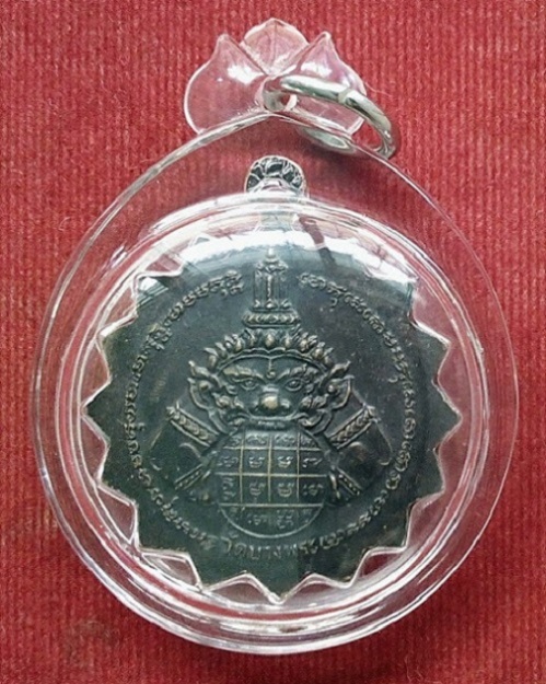 เหรียญหลวงพ่อเปิ่น หลังพระราหู ยันต์สุริยะประภา ตอกโค๊ตด้านหลัง ปี38 เนื้อทองแดงรมดำ..เคาะเดียวแดง..