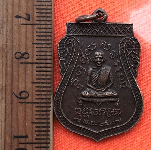 เริ่ม 10 บาท กับ เหรียญหลวงพ่อชม วัดพุทไธสวรรค์ จ.อยุธยา ....BY78