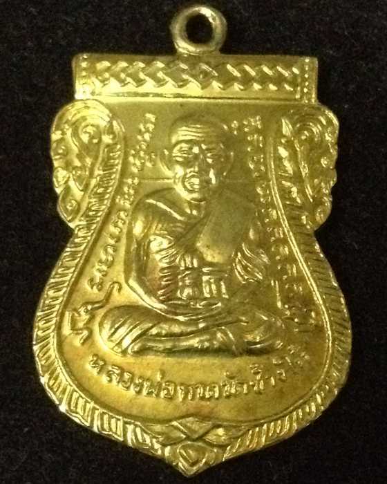 เหรียญเสมาหลวงปู่ทวด พิมพ์หน้าเลื่อน รุ่น 100 ปี อาจารย์ทิม เนื้อระฆัง 2 โค้ด เหรียญ"แจก"วันงาน