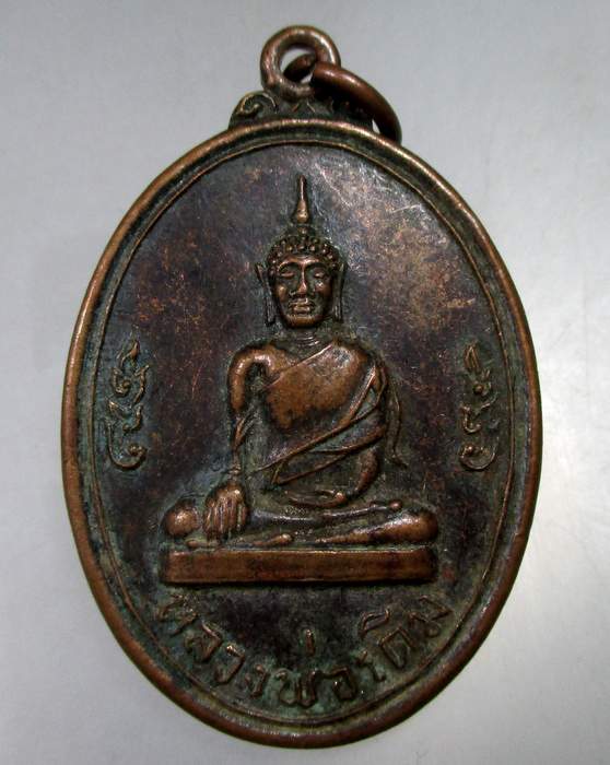 ๒๐ เหรียญหลวงพ่อเดิม วัดเอกเชิงแส จ สงขลา ปี๓๗