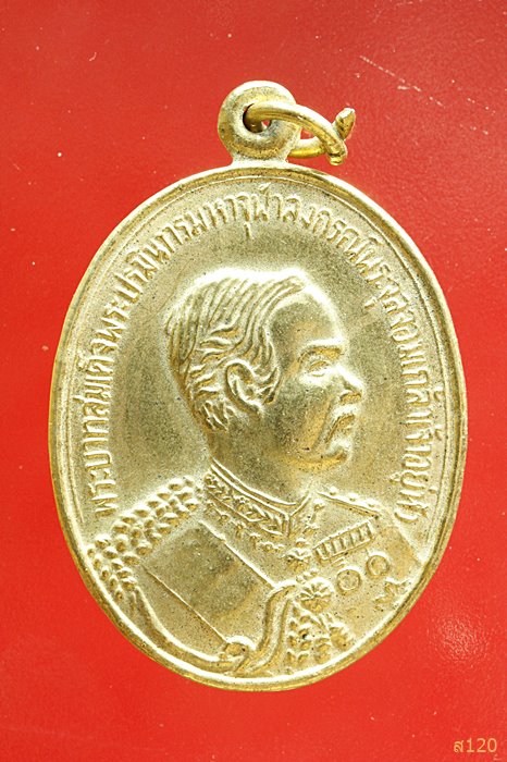 เหรียญ ร.5 หลังหลวงพ่อคูณ วัดบ้านไร่...../3