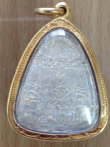 พระปิดตาหลังยันต์นะทะนะ หลวงปู่โต๊ะ วัดประดู่ฉิมพลี เนื้อผงเกสร ปี2522