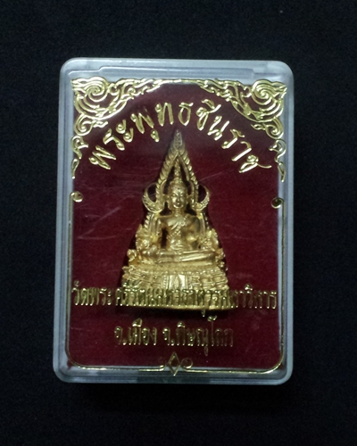 วัดใจเคาะเดียว พระพุทธชินราช วัดพระศรีรัตนมหาธาตุวรมหาวิหาร อ. เมือง จ. พิษณุโลก (2) 