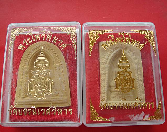 พระไพรีพินาศ วัดบวรนิเวศวิหาร กทม 2 กล่อง