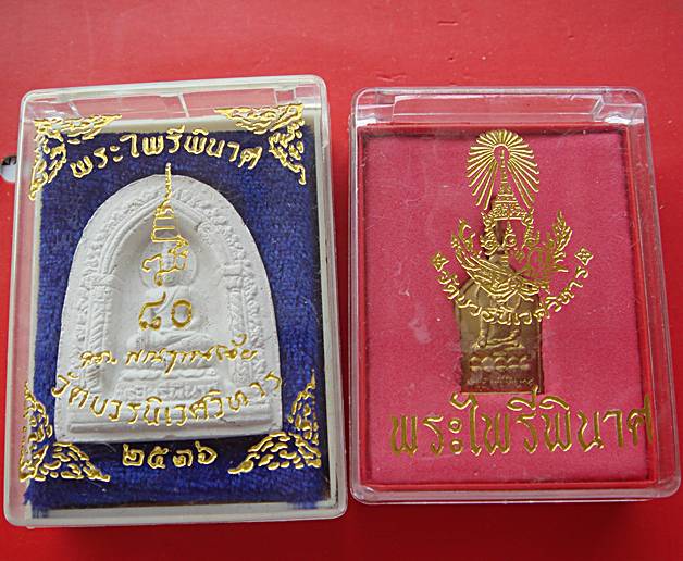 พระไพรีพินาศ วัดบวรนิเวศวิหาร กทม 2 กล่อง