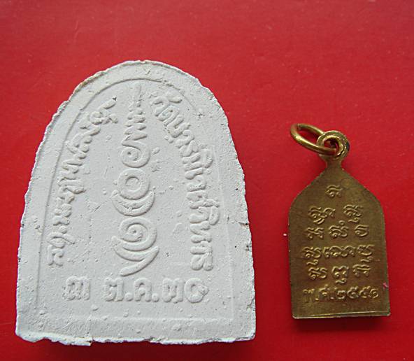 พระไพรีพินาศ วัดบวรนิเวศวิหาร กทม 2 กล่อง