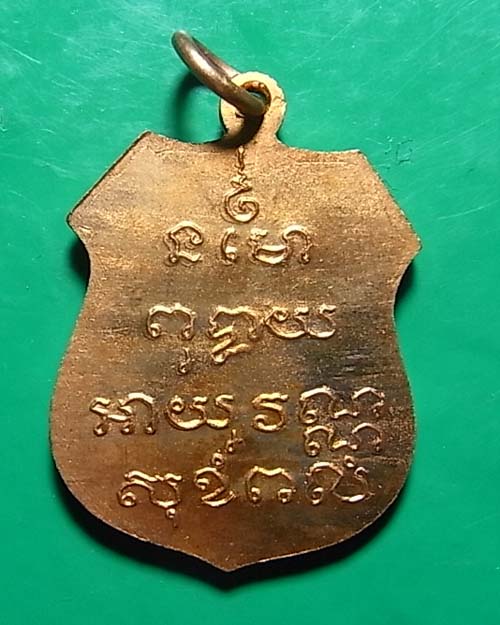 เหรียญอาร์ม หลวงพ่อโสธร วัดโสธรวราราม ปี2535 4