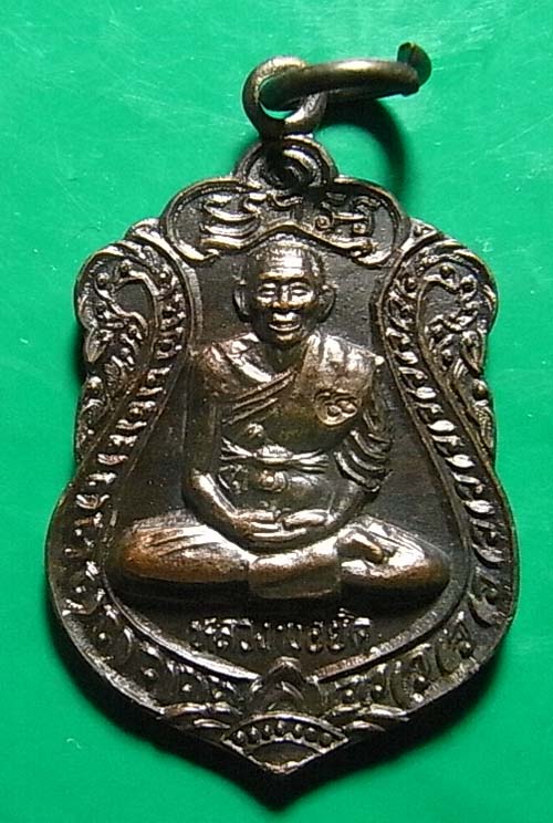 100 บาท เหรียญเสมาเล็กหลวงพ่อยิด วัดหนองจอก นั่งเต็มองค์ ตอกโค๊ต 5