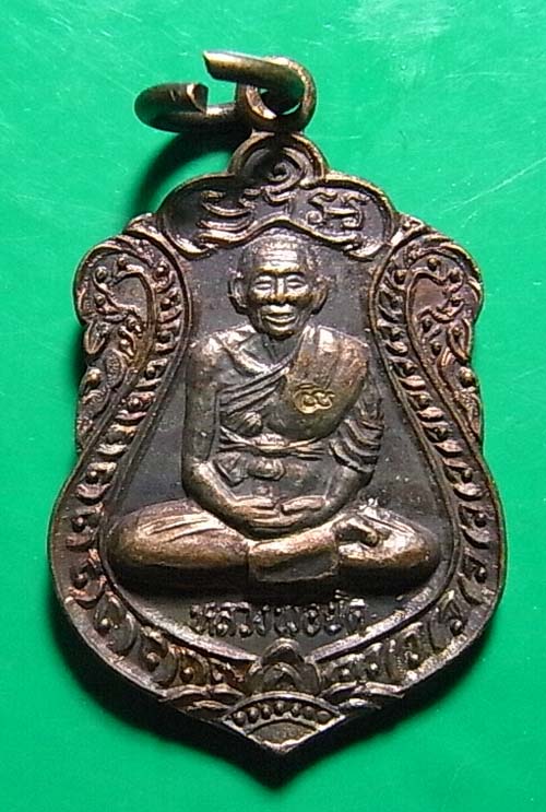 100 บาท เหรียญเสมาเล็กหลวงพ่อยิด วัดหนองจอก นั่งเต็มองค์ ตอกโค๊ต 1
