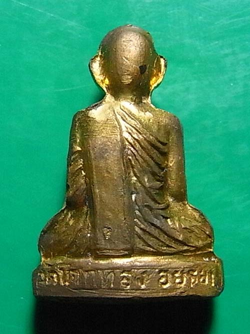 350 บาท พระหล่อปั๊มโบราณ รุ่นแรก หลวงพ่อเชิญ วัดโคกทอง จ.อยุธยาปี2535 เนื้อทองเหลือง พร้อมกล่องเดิม1