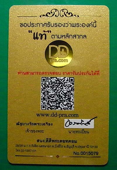 เคาะเดียว เหรียญหลวงปู่ชา วัดหนองป่าพง รุ่น2 เนื้อทองแดง ปี2522 จ.อุบลฯ จัดส่งพร้อมบัตรรับรองครับ y2