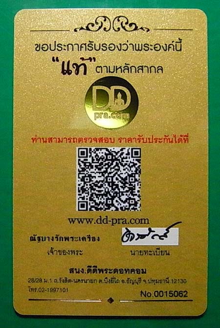 เหรียญหลวงปู่ชา วัดหนองป่าพง รุ่น2 เนื้อทองแดง ปี2522 จ.อุบลฯ จัดส่งพร้อมบัตรรับรองครับ 5