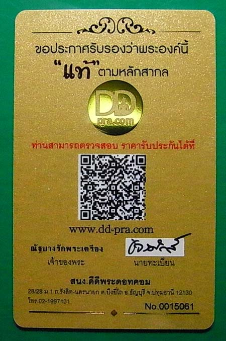 เหรียญหลวงปู่ชา วัดหนองป่าพง รุ่น2 เนื้อทองแดง ปี2522 จ.อุบลฯ จัดส่งพร้อมบัตรรับรองครับ 4