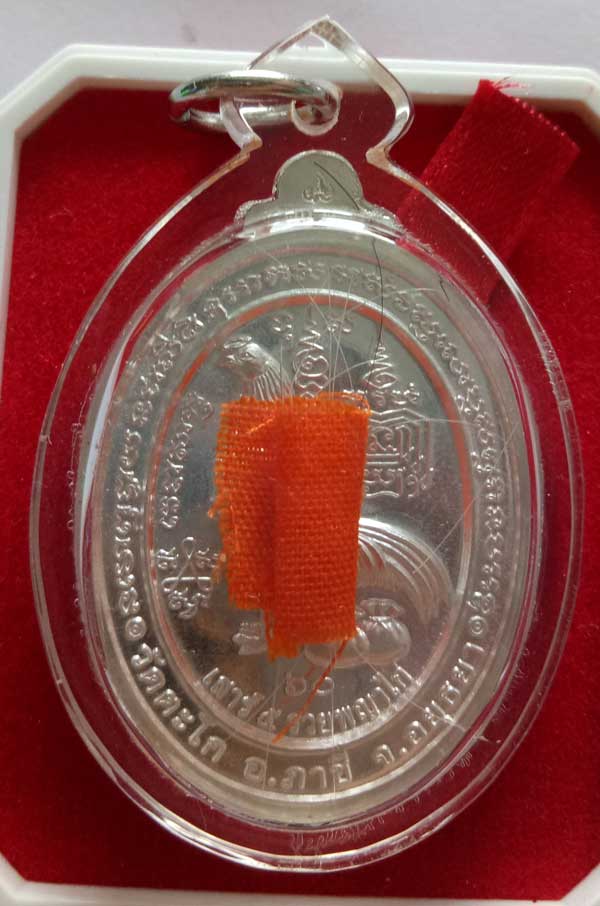 ++เหรียญหลวงพ่อรวย วัดตะโก ภาชี อยุธยา รุ่นเสาร์ 5 รวยพญาไก่ เนื้อเงินหน้าทองคำ พร้อมเหลี่ยมกันน้ำ+