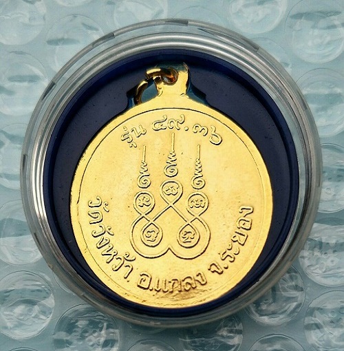 เหรียญหลวงปู่คร่ำ วัดวังหว้า รุ่น 49.36 กะหลั่ยทองสวยตเต็ม กล่องเดิมๆ