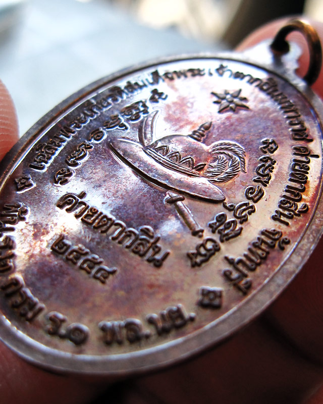 เหรียญสมเด็จพระเจ้าตากสินมหาราช ค่ายตากสิน จ.จันทบุรี หลวงปู่บัว ถามโก วัดศรีบุรพาราม จ.ตราด ปี ๒๕๕๔