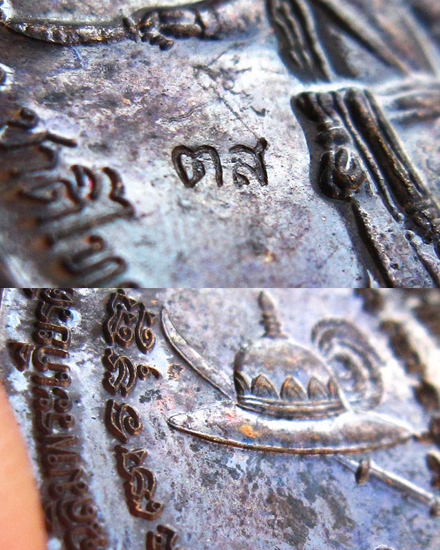 เหรียญสมเด็จพระเจ้าตากสินมหาราช ค่ายตากสิน จ.จันทบุรี หลวงปู่บัว ถามโก วัดศรีบุรพาราม จ.ตราด ปี ๒๕๕๔