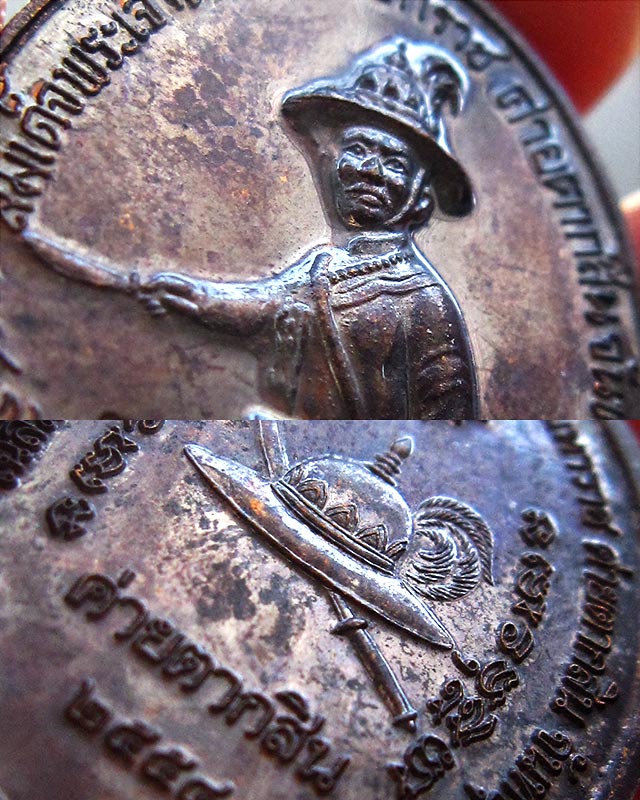 เหรียญสมเด็จพระเจ้าตากสินมหาราช ค่ายตากสิน จ.จันทบุรี หลวงปู่บัว ถามโก วัดศรีบุรพาราม จ.ตราด ปี ๒๕๕๔