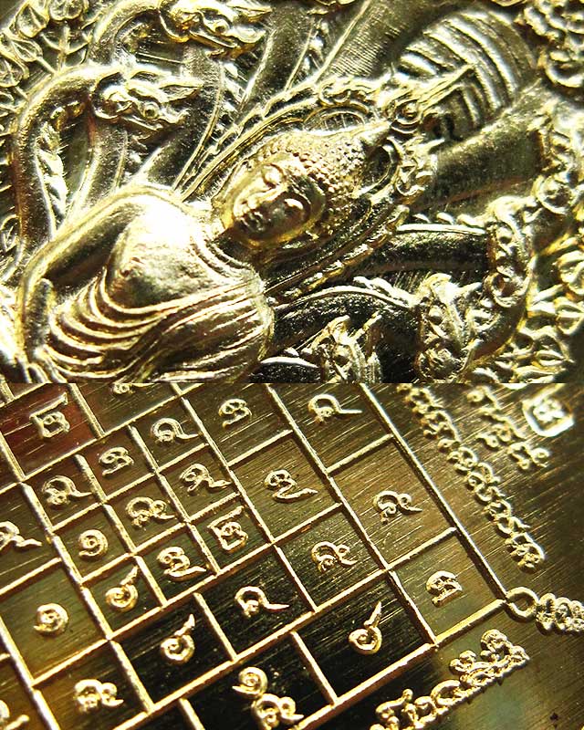 เหรียญมงคลมหาลาภ พิมพ์นาคปรก เนื้อทองทิพย์ หลวงปู่บัว ถามโก วัดศรีบรูพาราม จ.ตราด ปี ๒๕๕๙