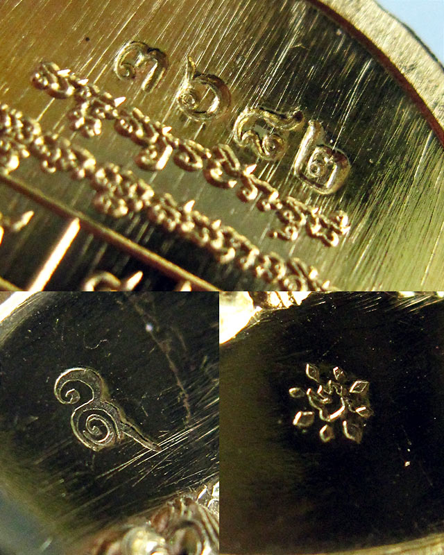 เหรียญมงคลมหาลาภ พิมพ์นาคปรก เนื้อทองทิพย์ หลวงปู่บัว ถามโก วัดศรีบรูพาราม จ.ตราด ปี ๒๕๕๙