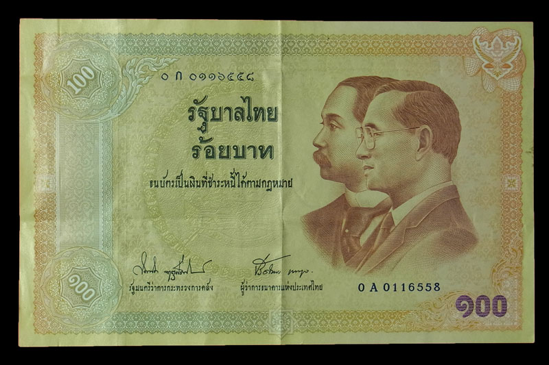 ธนบัตรที่ระลึกครบ ๑๐๐ ปี ธนบัตรไทย พร้อมกรอบ