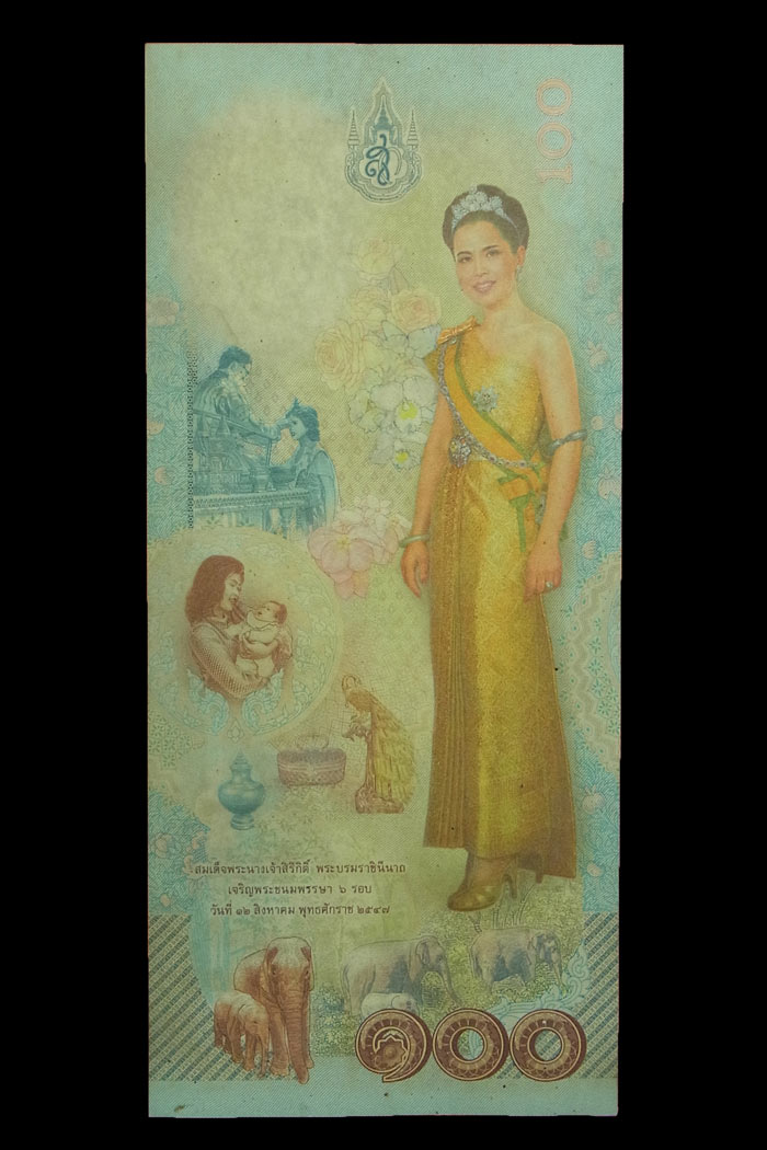 ธนบัตร 6 รอบ สมเด็จพระนางเจ้าสิริกิติ์ พระบรมราชินีนาถ พร้อมกรอบ