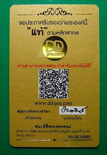 เหรียญหลวงปู่ชา วัดหนองป่าพง รุ่น2 เนื้อทองแดง ปี2522 จ.อุบลฯ จัดส่งพร้อมบัตรรับรองครับ 3