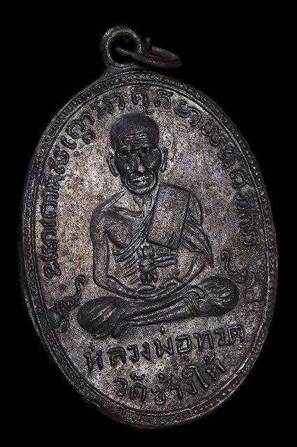 ****ดีแท้ถูกทัน****เหรียญหลวงพ่อทวด วัดช้างให้ รุ่น 2 พิมพ์หน้ายักษ์ เนื้อทองแดงรมดำ ปี2502
