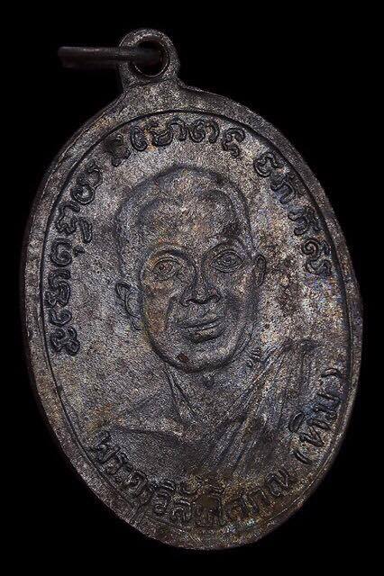 ****ดีแท้ถูกทัน****เหรียญหลวงพ่อทวด วัดช้างให้ รุ่น 2 พิมพ์หน้ายักษ์ เนื้อทองแดงรมดำ ปี2502