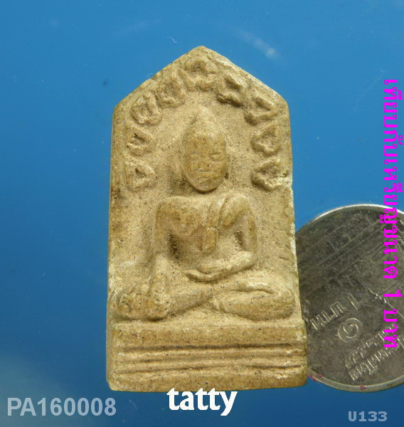 พระผงห้าเหลี่ยม ไม่ทราบที่