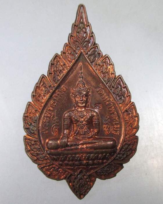๒๐ เหรียญพระพุทธนิมิต-พระคันธารราฐ วัดหน้าพระเมรุฯ จ อยุธยา ตอกโค็ด